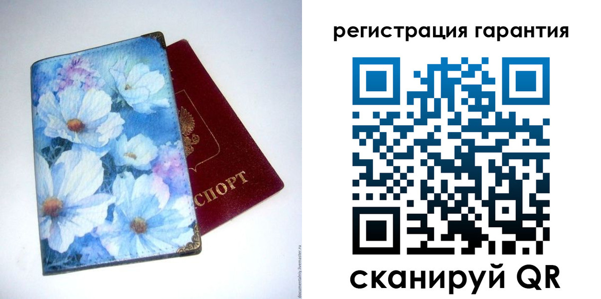 временная регистрация собственник в Боготоле
