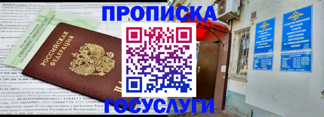 пропишу в квартире в Боготоле